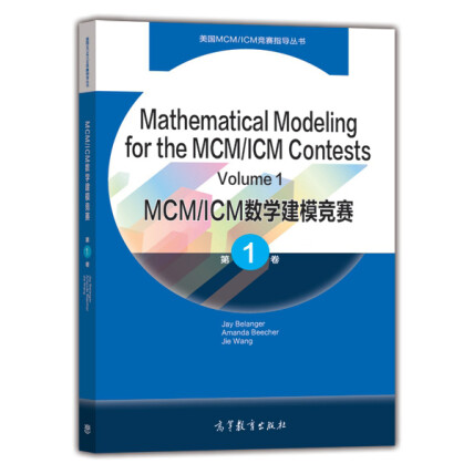 MCM_ICM：大学生数学建模竞赛2.jpg